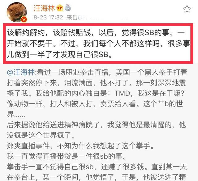 郑爽|郑爽直播失控，《一起来看流星雨》编剧：她没疯是世界疯了