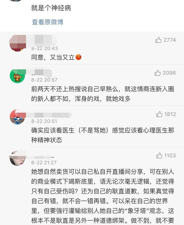郑爽|郑爽直播失控，《一起来看流星雨》编剧：她没疯是世界疯了