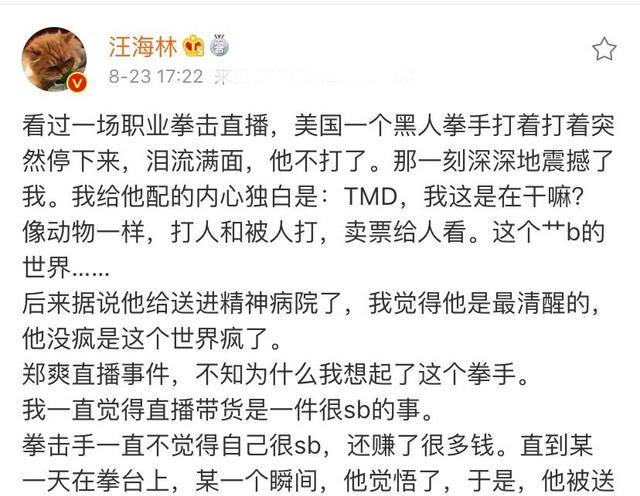 郑爽|郑爽直播失控，《一起来看流星雨》编剧：她没疯是世界疯了