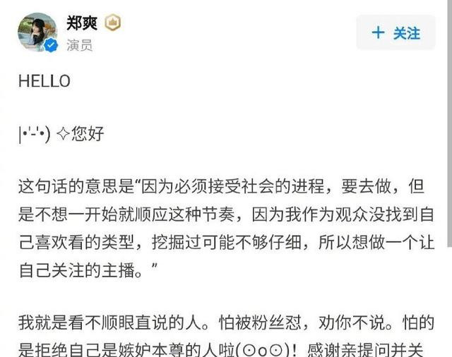 郑爽|郑爽直播失控，《一起来看流星雨》编剧：她没疯是世界疯了
