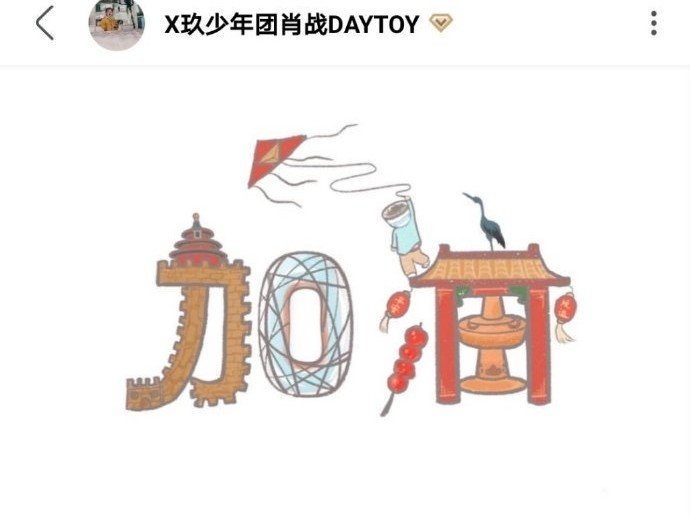 肖战|肖战喝豆汁儿变成表情包，镜头下满满求生欲，工作室暗示好事将近