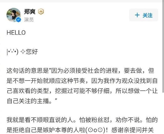 郑爽|工作时耍脾气，事后又道歉，29岁的郑爽，应该获得原谅吗？