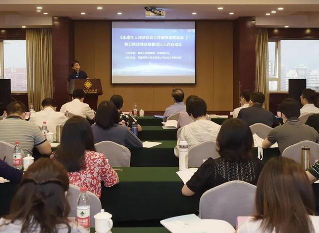 社会工作|来来来，做一名社工吧！《未成年人司法社会工作服务国家标准》试行工作启动