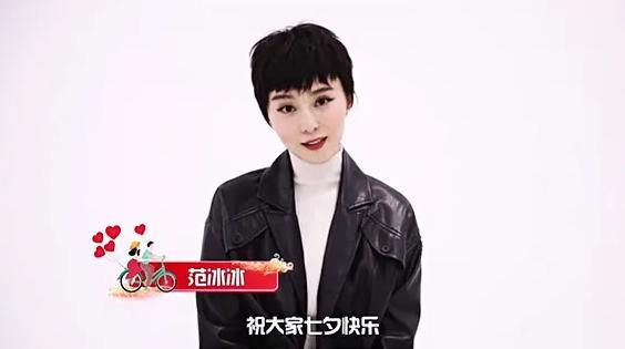 范冰冰|39岁范冰冰短发造型亮相，头发忽长忽短引质疑，得知实情太尴尬！