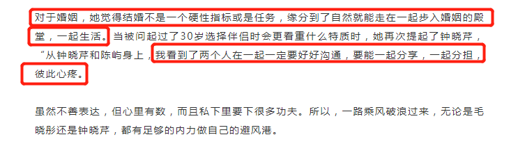 毛晓彤|毛晓彤自曝曾想在28岁结婚生子，如今32岁只相信缘分