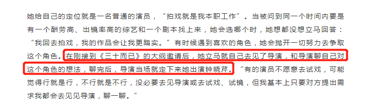毛晓彤|毛晓彤自曝曾想在28岁结婚生子，如今32岁只相信缘分