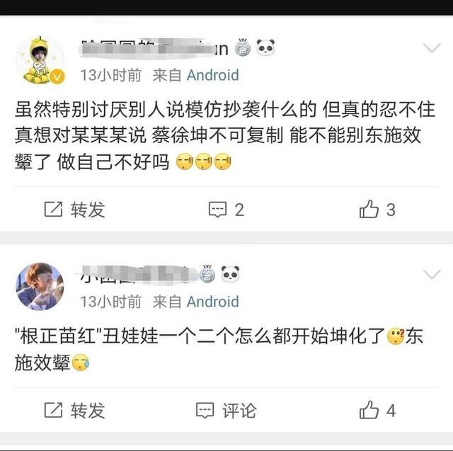 蔡徐坤|东施效颦？粉丝怒指TFBOYS舞蹈与蔡徐坤太雷同，流量都开始“坤”化