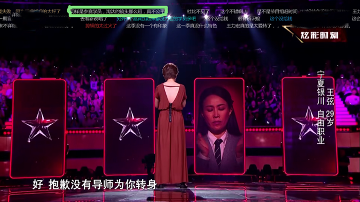 好声音2020|《好声音2020》创4个首次，导师抢人各有办法，李宇春还是太年轻