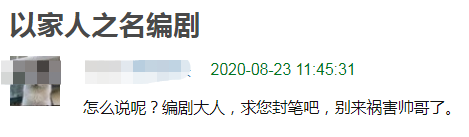 以家人之名|《以家人之名》评分还会下跌？三大缺点难挽回，亲情变味惹反感