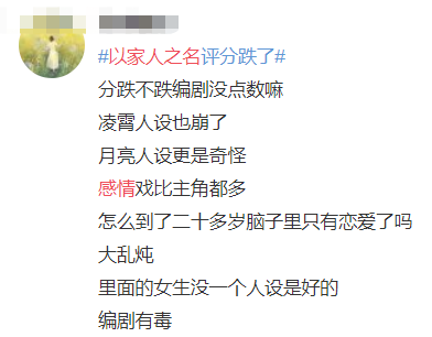 以家人之名|《以家人之名》评分还会下跌？三大缺点难挽回，亲情变味惹反感