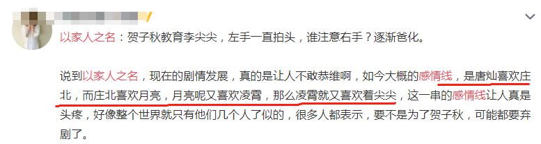 以家人之名|《以家人之名》评分还会下跌？三大缺点难挽回，亲情变味惹反感