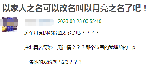 以家人之名|《以家人之名》评分还会下跌？三大缺点难挽回，亲情变味惹反感