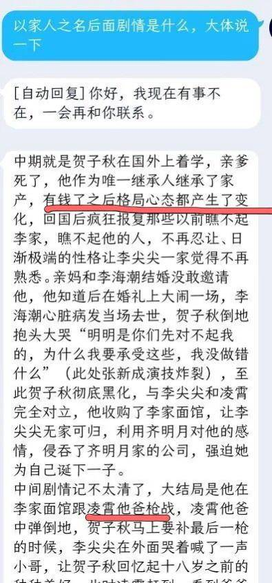 以家人之名|《以家人之名》评分还会下跌？三大缺点难挽回，亲情变味惹反感