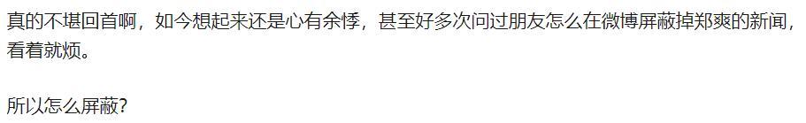 郑爽|郑爽被曝拍综艺要六千万，是撒贝宁十倍，态度恶劣遭业内联手拉黑