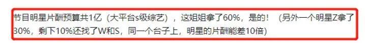 郑爽|郑爽被曝拍综艺要六千万，是撒贝宁十倍，态度恶劣遭业内联手拉黑