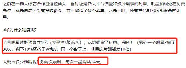郑爽|郑爽被曝拍综艺要六千万，是撒贝宁十倍，态度恶劣遭业内联手拉黑