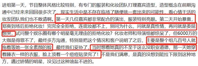 郑爽|郑爽被曝拍综艺要六千万，是撒贝宁十倍，态度恶劣遭业内联手拉黑