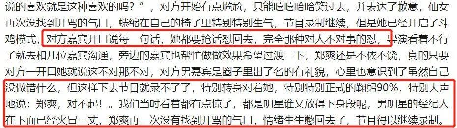 郑爽|郑爽被曝拍综艺要六千万，是撒贝宁十倍，态度恶劣遭业内联手拉黑