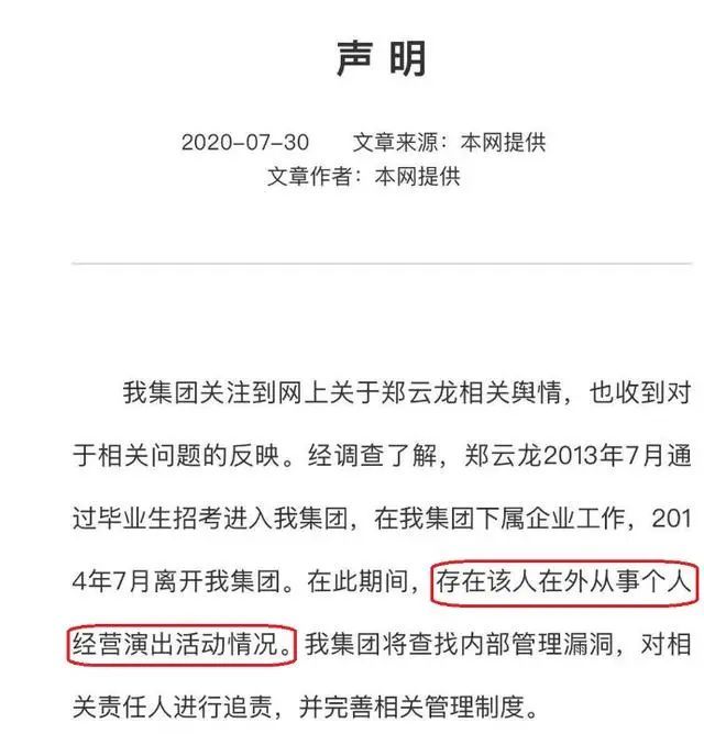 郑云龙|找黄牛买偶像户口信息？你们真是疯了！