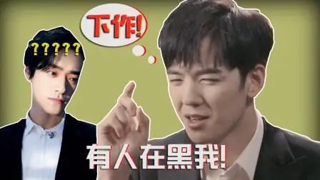 郑云龙|找黄牛买偶像户口信息？你们真是疯了！