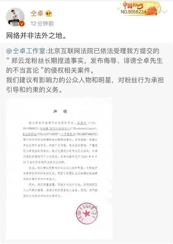 郑云龙|找黄牛买偶像户口信息？你们真是疯了！