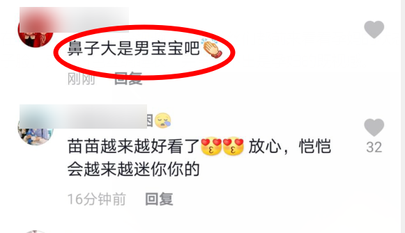 苗苗|苗苗孕期晒自拍妆容精致锥子脸，配文疑有玄机粉丝纷纷猜宝宝性别