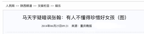 郑爽|郑爽被围攻，她的“闺蜜好友”们都去哪了？