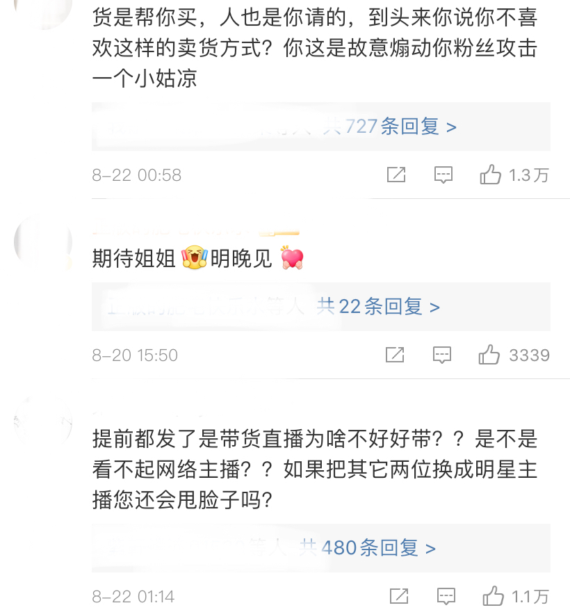 郑爽|郑爽被围攻，她的“闺蜜好友”们都去哪了？