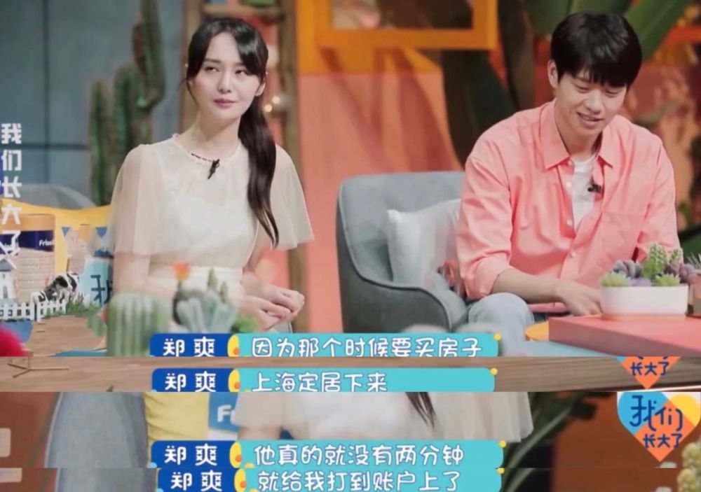 郑爽|郑爽被围攻，她的“闺蜜好友”们都去哪了？