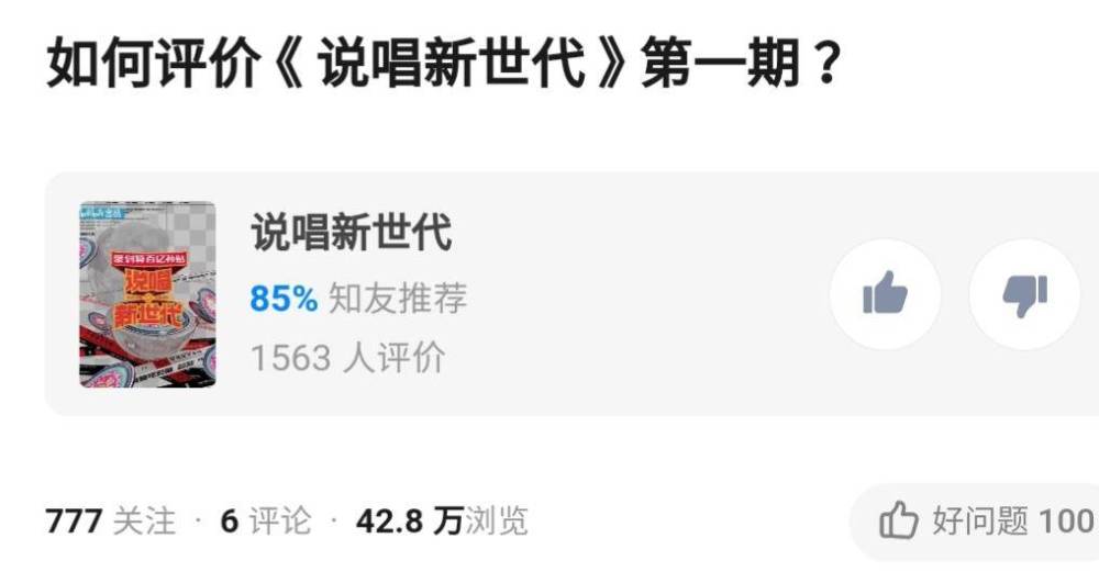 极限挑战|离开《极限挑战》两年之后，严敏交上综艺答卷，超8成网友推荐