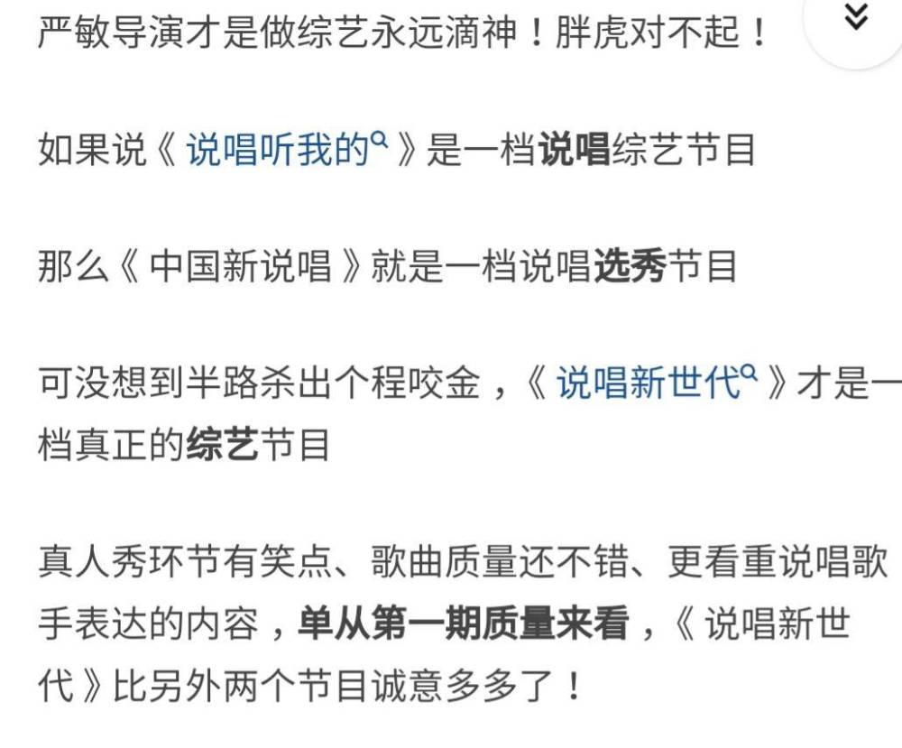 极限挑战|离开《极限挑战》两年之后，严敏交上综艺答卷，超8成网友推荐
