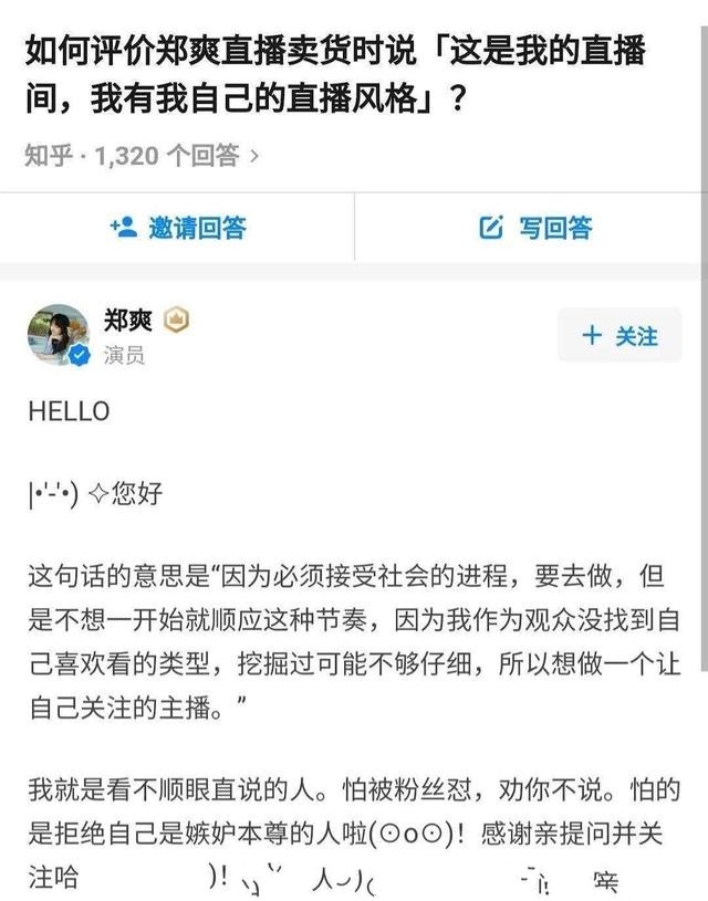 郑爽|知名主持人发视频批评郑爽，谈郑爽发火原因，歧视才是罪魁祸首