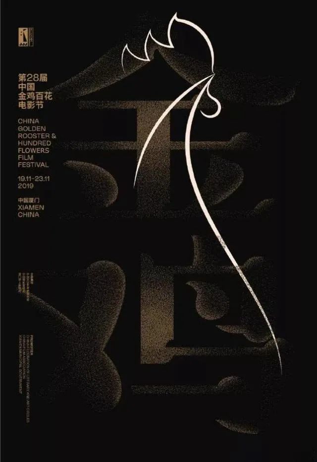 北京国际电影节|北京国际电影节海报的背后