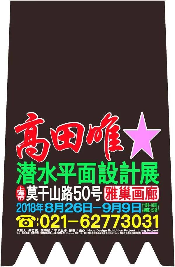 北京国际电影节|北京国际电影节海报的背后