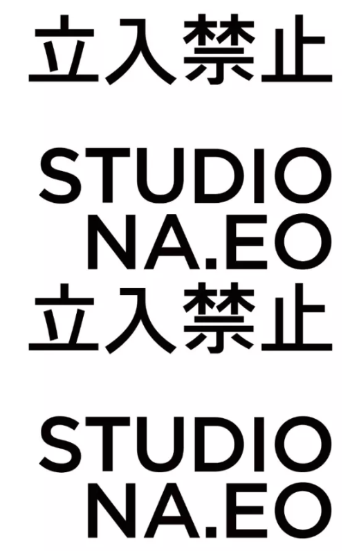 ""这是业余团队的作品吧?"立入禁止是谁?
