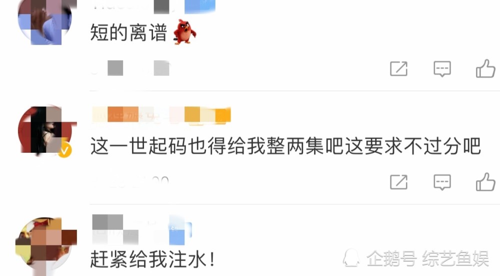 琉璃|粉丝求加更，求“注水”，9.6亿的《琉璃》“真香”了