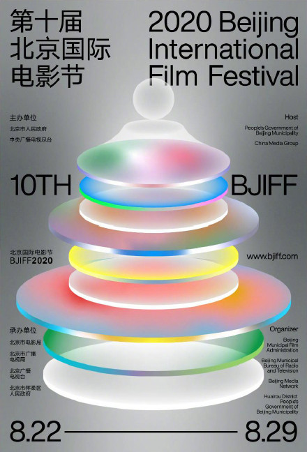 北京国际电影节|北京国际电影节海报的背后