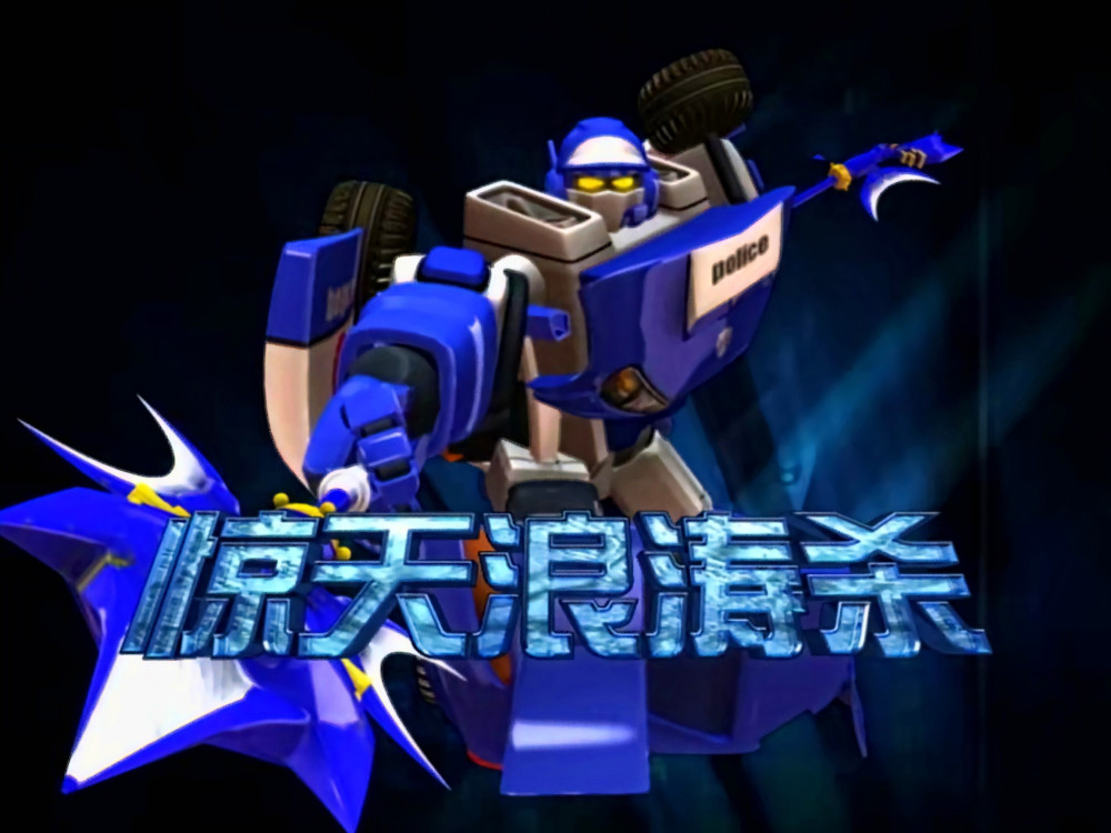 急先锋的语录充满对自身实力的自信,对家园的热爱,在经历一些变故之后