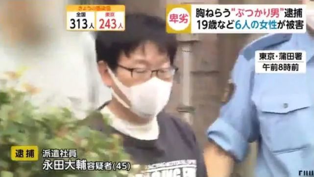 最近日本警方发现了一种新型的痴汉操作 故意找人撞