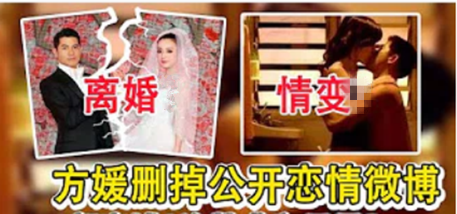 方媛|方媛被曝和郭富城已离婚，她晒七夕情人节礼物正面辟谣