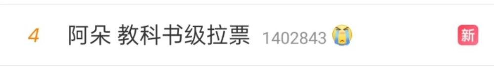 阿朵|终于又火了！“死里复活”的她是姐姐的最佳状态吧