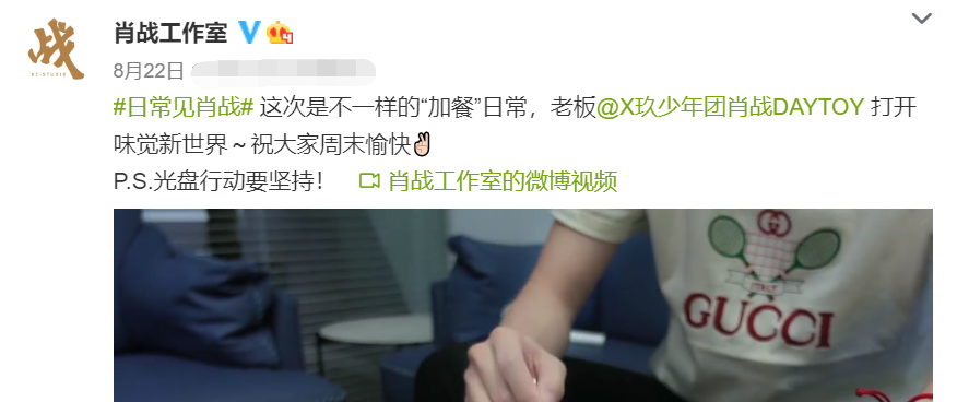 肖战|肖战彻底甩掉偶像包袱？自曝胖出新高度