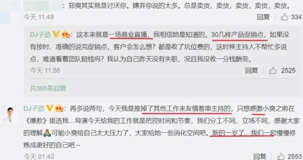迪丽热巴|懒人娱乐慢讯：热巴、马思纯、蓝盈莹、宋佳、郑爽、欧豪