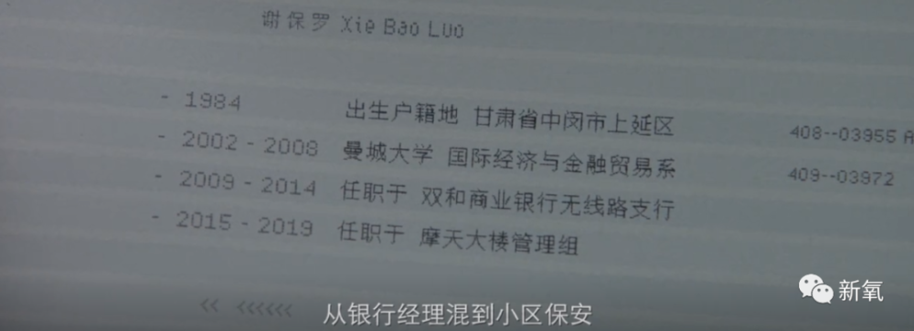 摩天大楼|换头宝哭戏炸裂被吹上热搜？《摩天大楼》里脱离精修的脸也跟着翻车了…