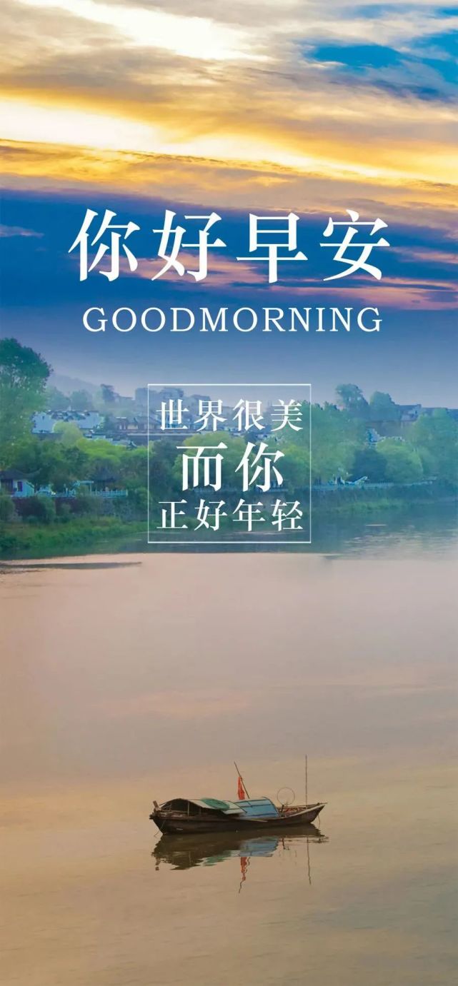 2月9日早安心语正能量激励句子早上好经典励志语录