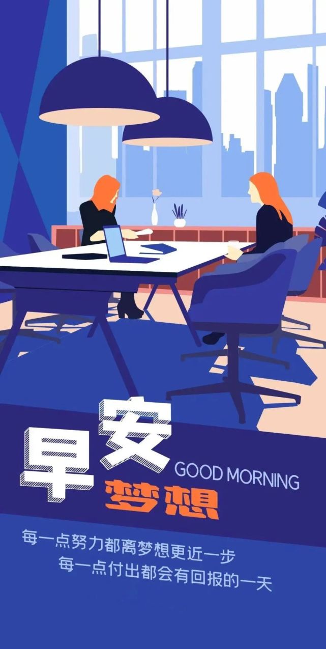 8月24日早安心语正能量激励句子 早上好经典励志语录