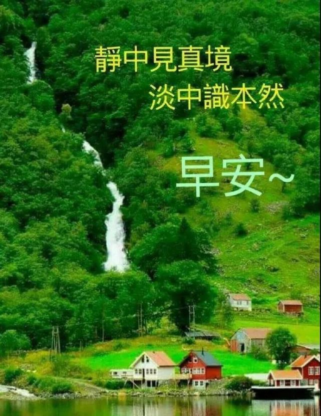 星期一最美早安问候图片 周一早安祝福语唯美图片