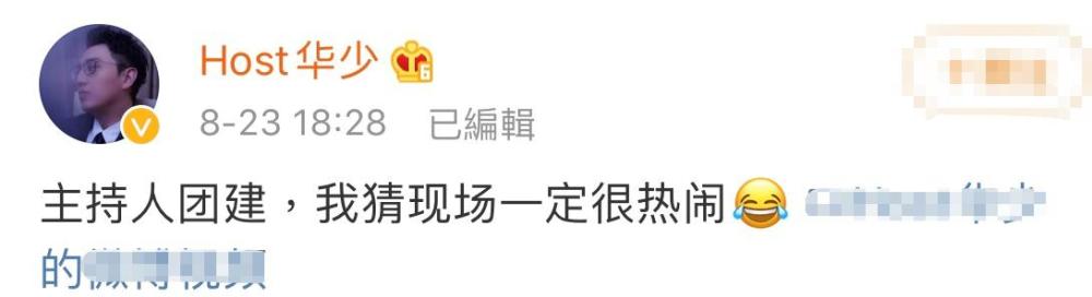 陈木胜|每日吃瓜：名导演陈木胜去世引群星悼念，华少晒主持人团建现场