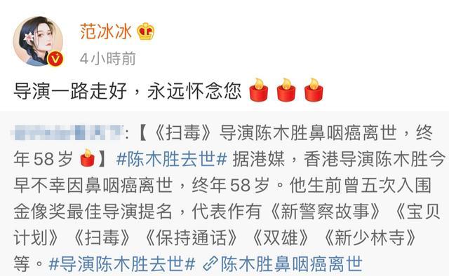 陈木胜|每日吃瓜：名导演陈木胜去世引群星悼念，华少晒主持人团建现场
