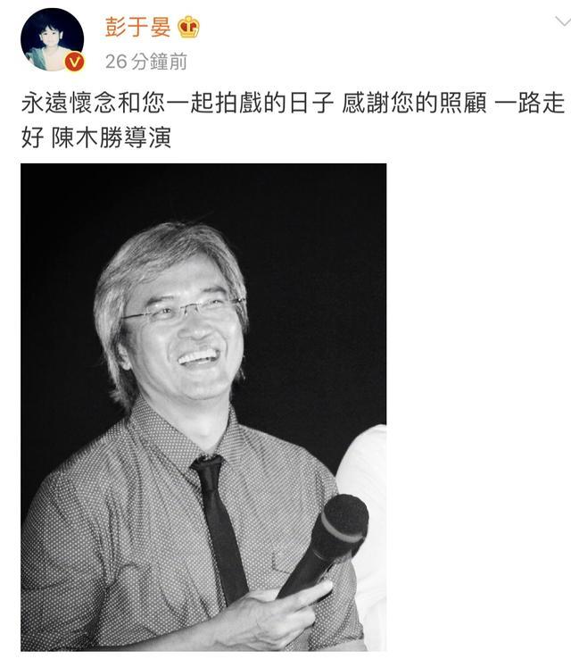 陈木胜|每日吃瓜：名导演陈木胜去世引群星悼念，华少晒主持人团建现场
